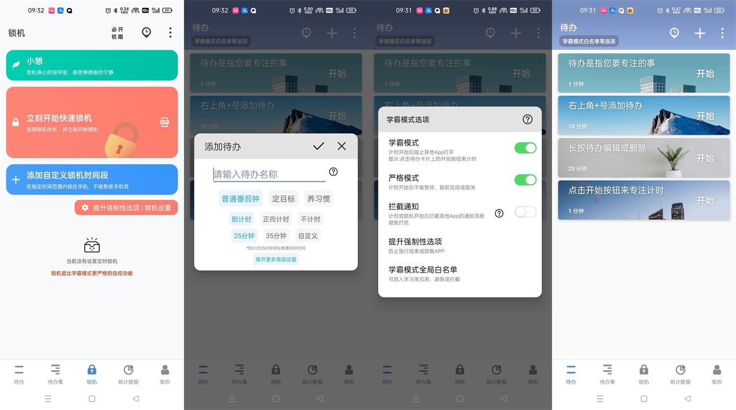 番茄ToDo v10.2.9.85 去广告绿化版 - 选优云网创