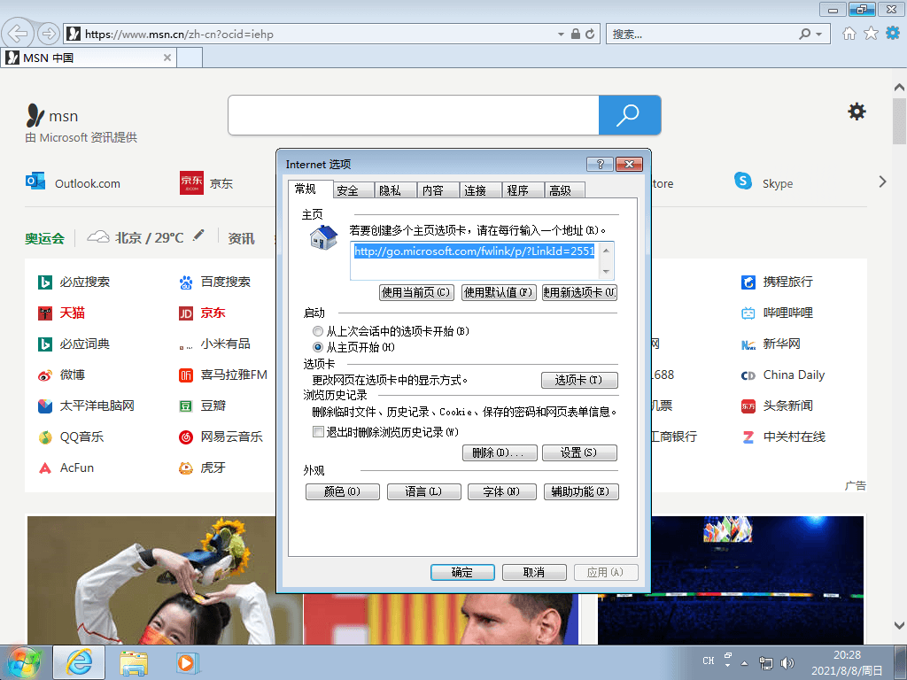 图片[6] - Windows7 版本合集 2021年8月精简版 - 选优云网创