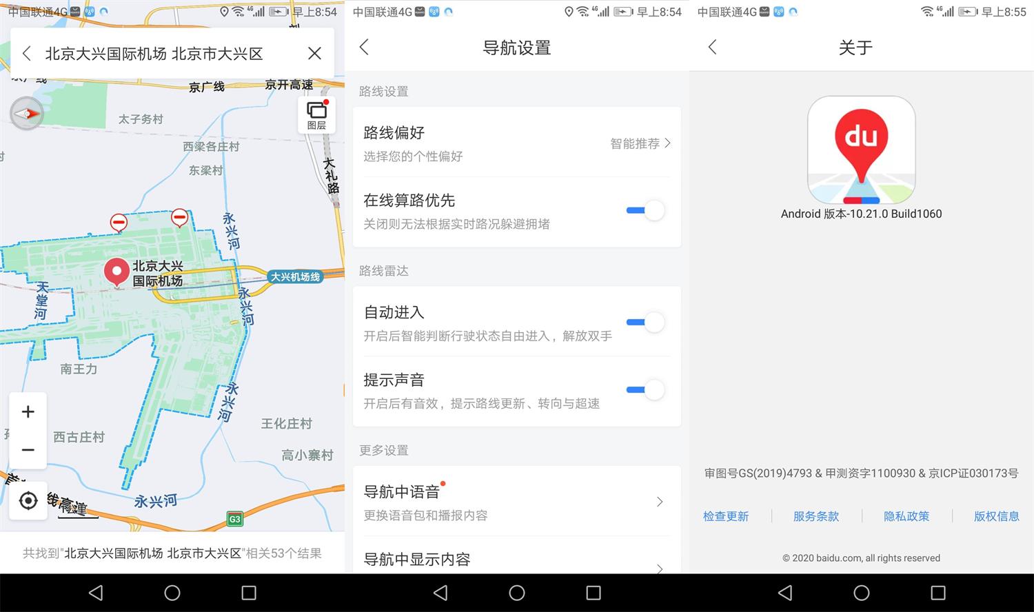 OPPO定制版 百度地图 v10.21 清爽无广告 - 选优云网创