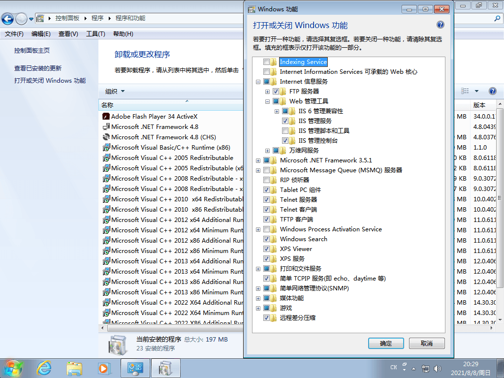 图片[7] - Windows7 版本合集 2021年8月精简版 - 选优云网创