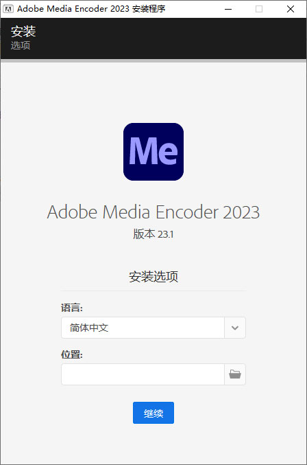 Adobe Media Encoder 2023 v23.1.0.81 特别版 - 选优云网创