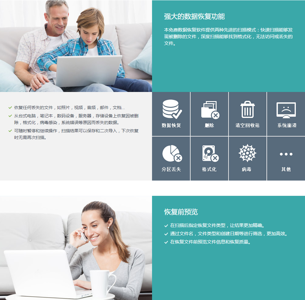图片[3] - 易我数据恢复 v14.2.1.0 解锁技术终身会员绿色版 - 选优云网创