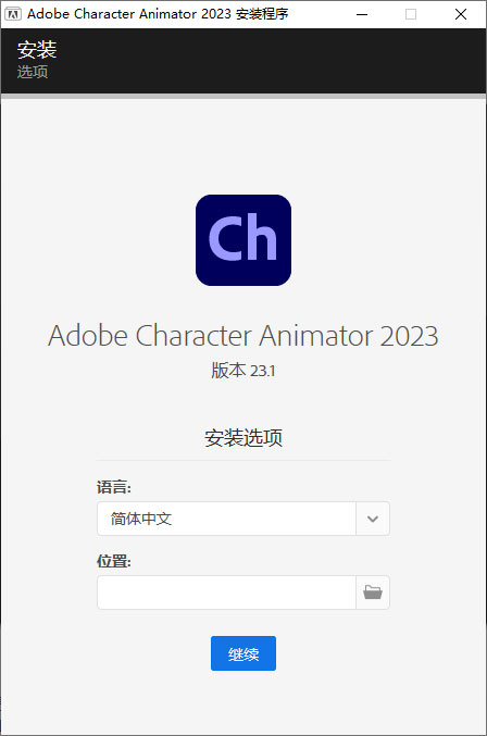 Character Animator 2023 v23.1.0.81 特别版 - 选优云网创