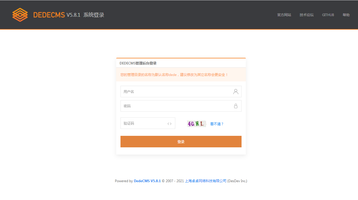 DEDECMS v5.8.1 beta 内测版 - 选优云网创