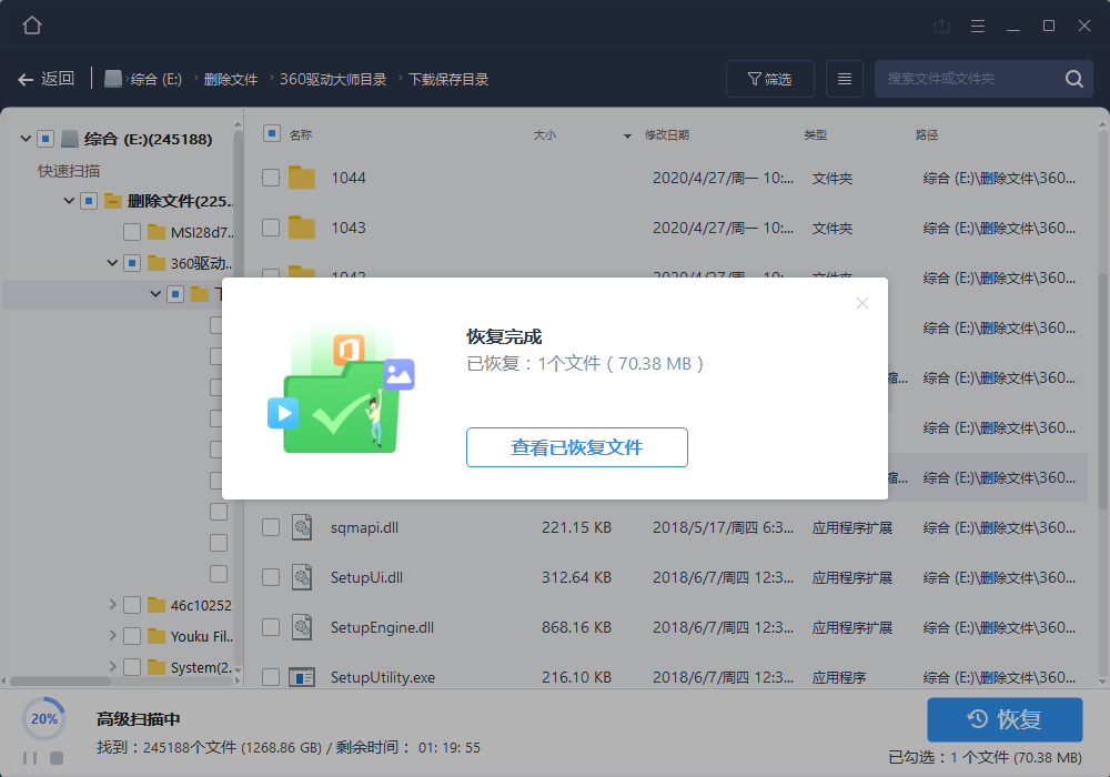图片[2] - 易我数据恢复 v14.2.1.0 解锁技术终身会员绿色版 - 选优云网创