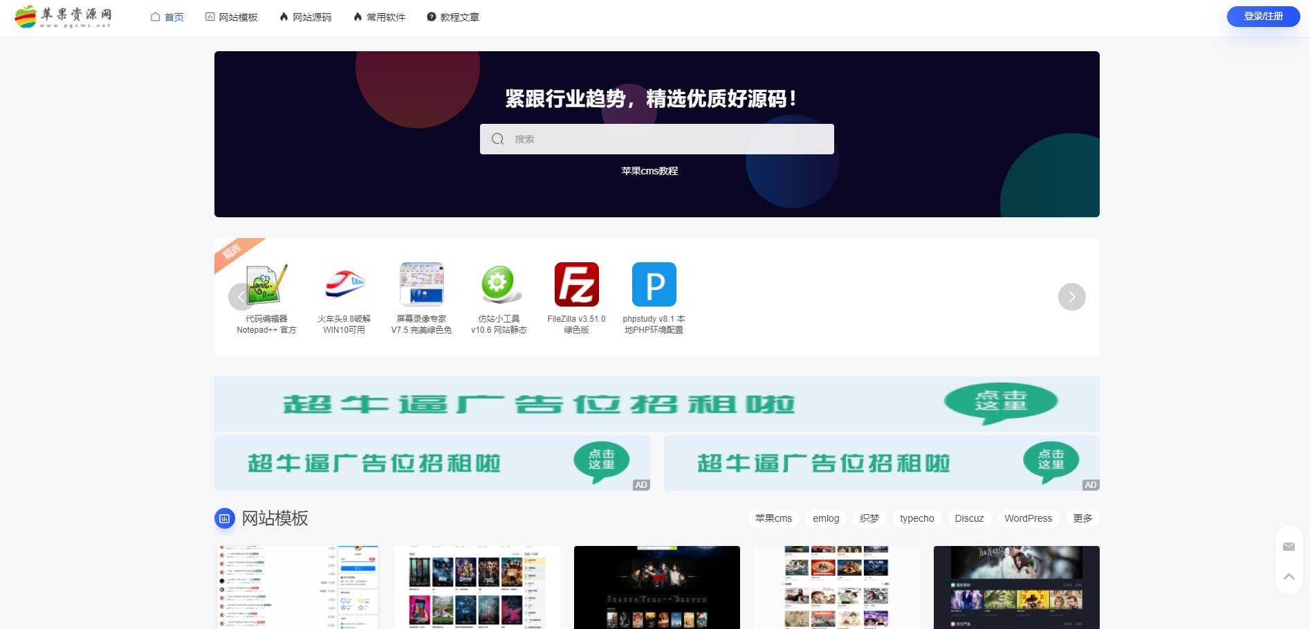 MUYUCMS v2.1 轻量级开源内容管理系统 - 选优云网创