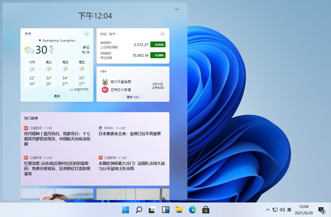 图片[2] - Windows 11 21H2 预览版 (OS Build 22000.120/1) - 选优云网创