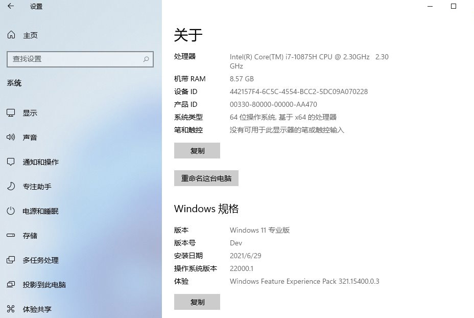 图片[3] - Windows 11 21H2 预览版 (OS Build 22000.120/1) - 选优云网创
