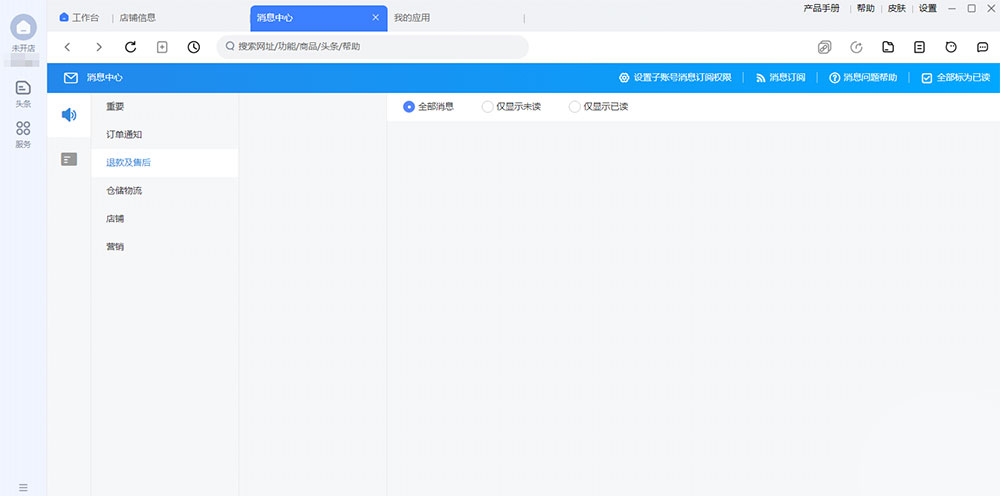 千牛工作台 v9.12.00 淘宝卖家 绿色纯净版 - 选优云网创