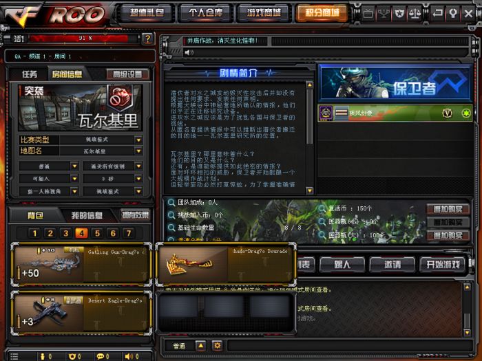 CF 穿越火线 2.0 完整服务端和客户端安装指南，支持局域网和外网联机 - 选优云网创