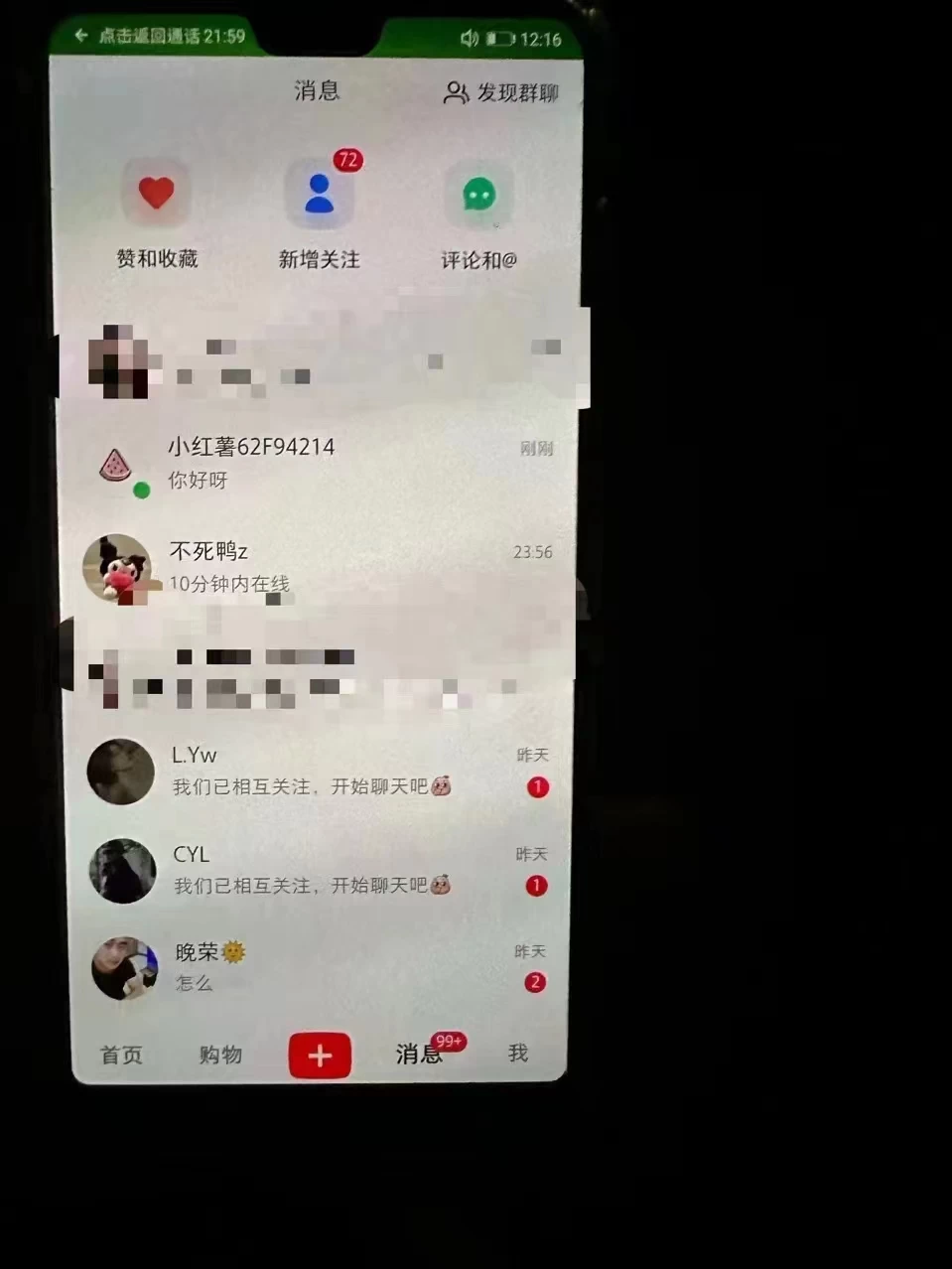图片[2] - 精准引流必备，红薯采集曝光，可采集精准客户群体，保姆级教程 - 选优云网创