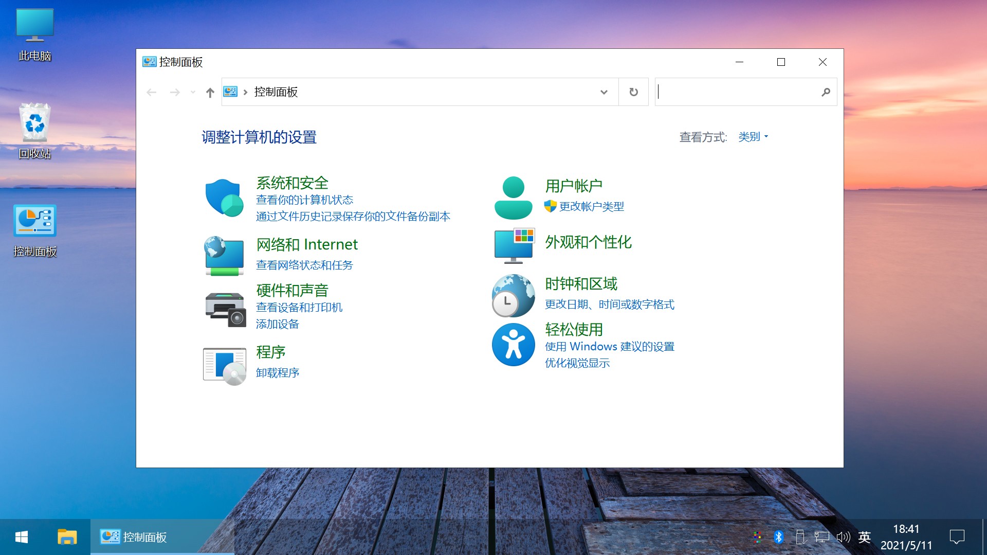 图片[7] - Win10 v21H1(19043.1151) 不忘初心自用版 - 选优云网创