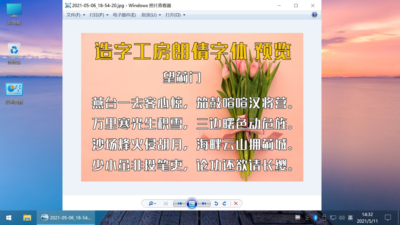 图片[5] - Win10 v21H1(19043.1151) 不忘初心自用版 - 选优云网创