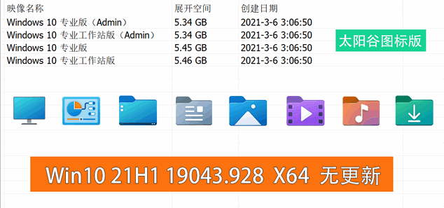 Win10 v21H1(19043.1151) 不忘初心自用版 - 选优云网创