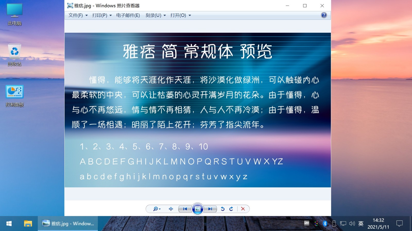 图片[6] - Win10 v21H1(19043.1151) 不忘初心自用版 - 选优云网创