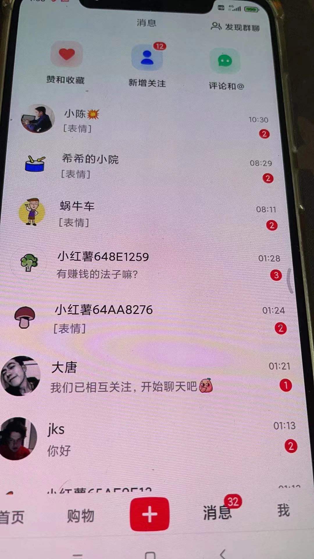图片[4] - 精准引流必备，红薯采集曝光，可采集精准客户群体，保姆级教程 - 选优云网创