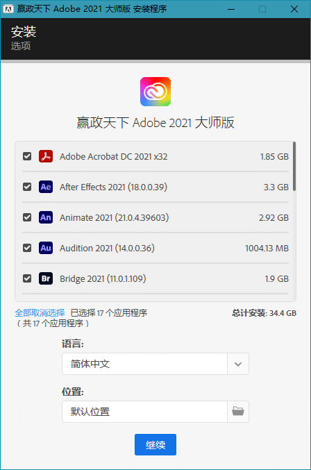 Adobe 2021 大师版 2021年8月更新版 - 选优云网创
