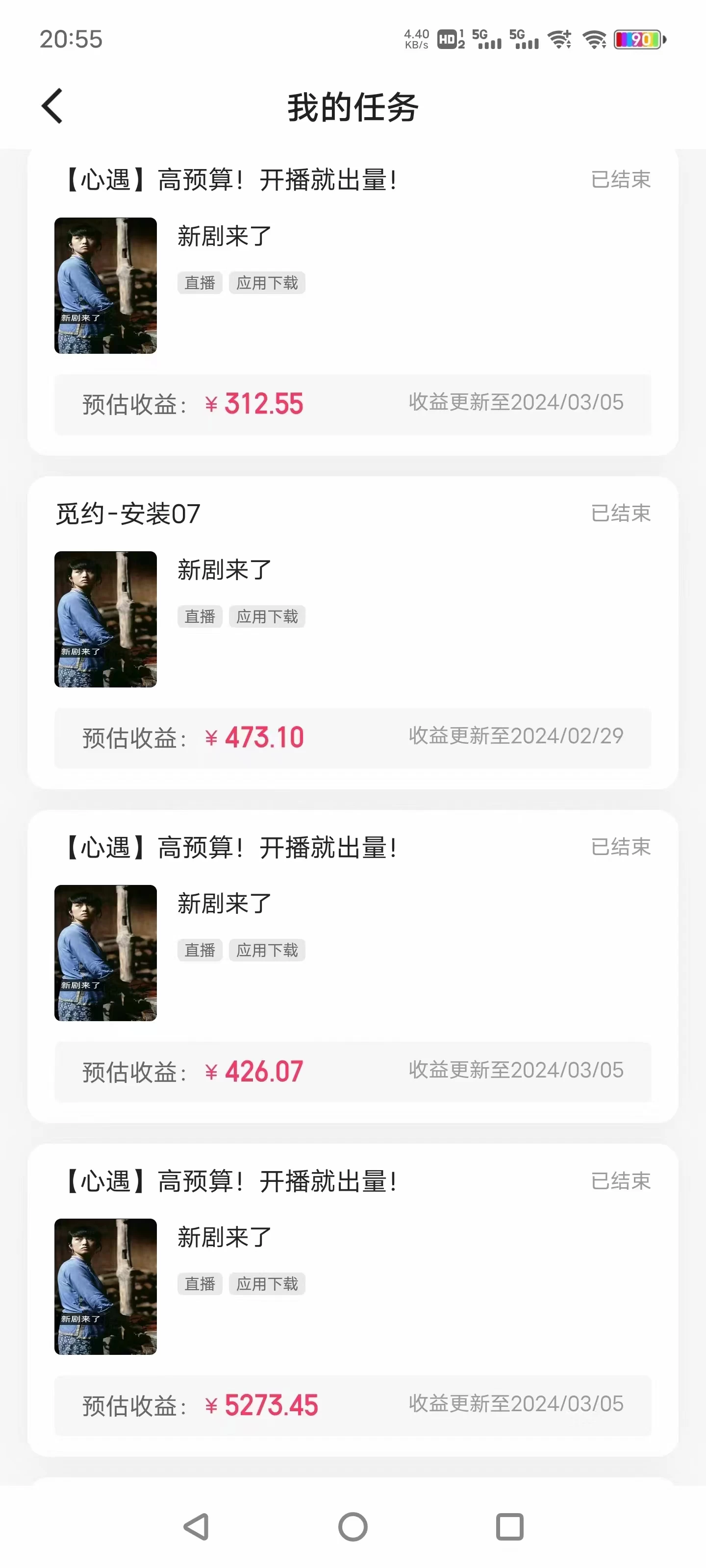 图片[3] - 快手很火的无人播剧新方式，每天稳入500+，狂撸磁力聚星，老项目新玩法 - 选优云网创