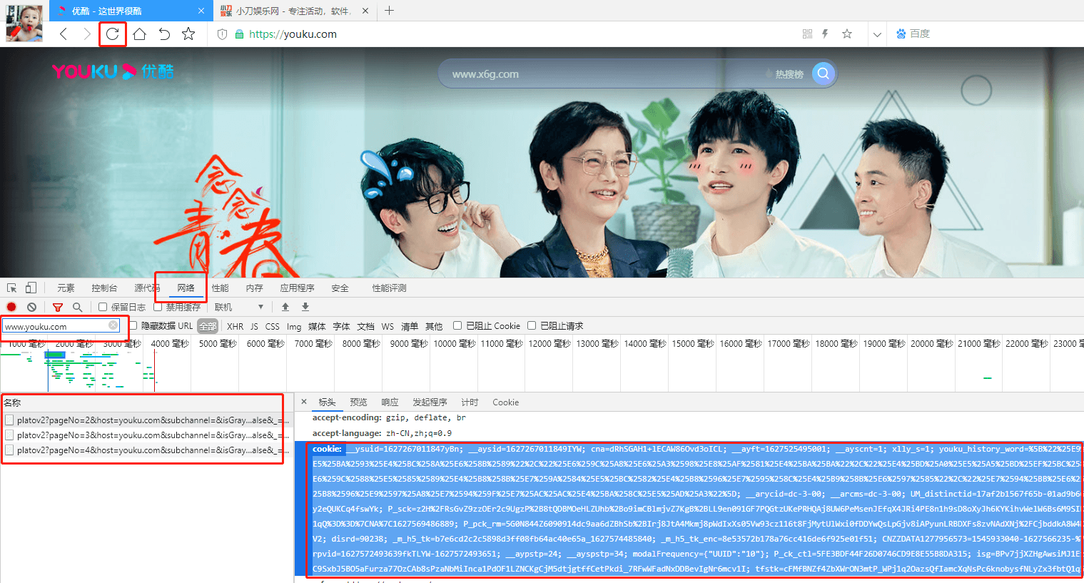 优酷视频获取m3u8下载MP4 - 选优云网创
