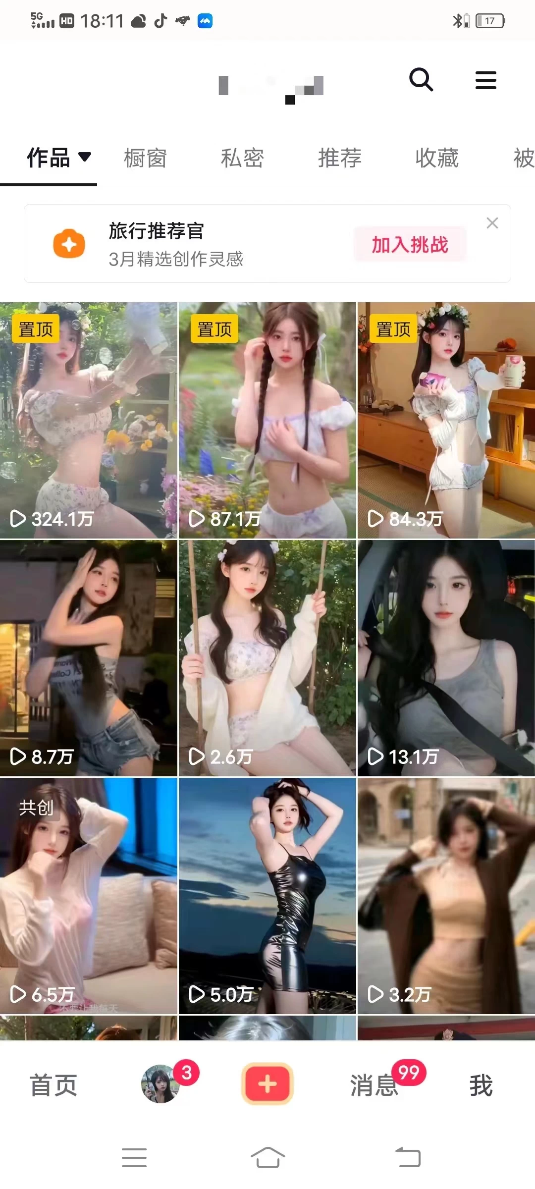 图片[3] - 利用AI美女视频引粉，单号日引2000+，新手也能干，喂饭式教程 - 选优云网创