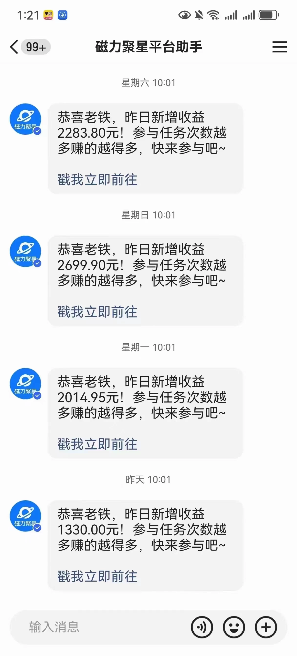 图片[2] - 快手很火的无人播剧新方式，每天稳入500+，狂撸磁力聚星，老项目新玩法 - 选优云网创