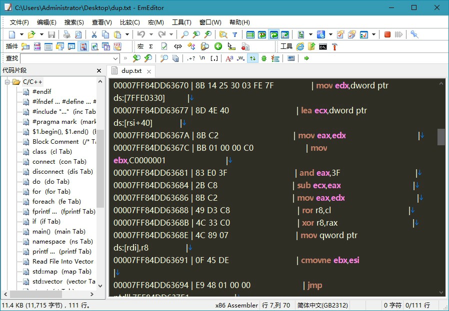 文本编辑器 EmEditor v22.1.0 中文绿色版 - 选优云网创