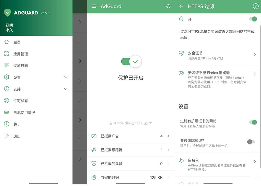 安卓广告拦截 AdGuard v4.1.23 解锁订阅版 - 选优云网创