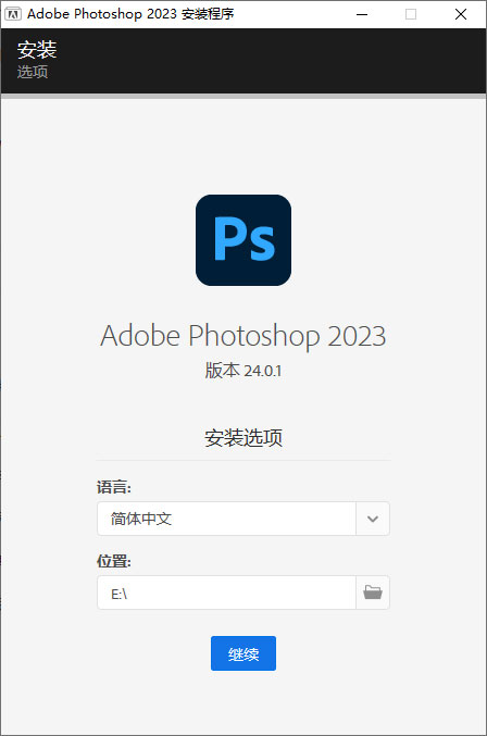 Adobe Photoshop 2023 v24.7.1.741 特别版 - 选优云网创