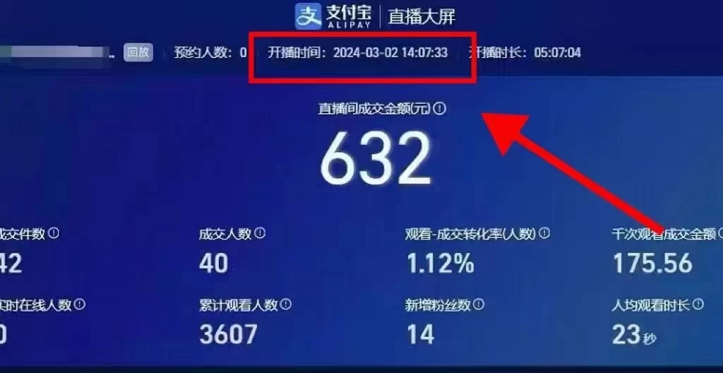 图片[3] - 2024【新蓝海项目】支付宝无人直播的可实操方法，一个小白快速变现项目 - 选优云网创