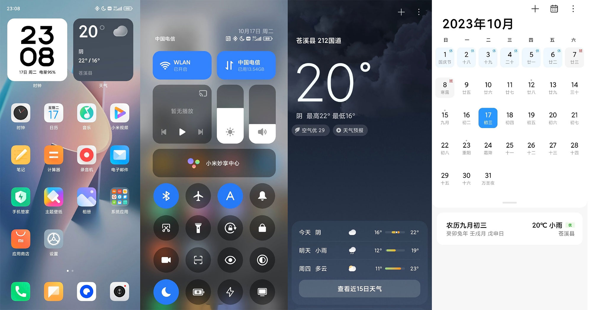 小米澎湃 HyperOS 部分内置 App 及壁纸合集下载 - 选优云网创