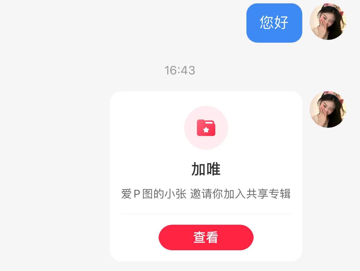 图片[2] - 最新红薯0成本跳转卡片玩法 2分钟即可学会 - 选优云网创