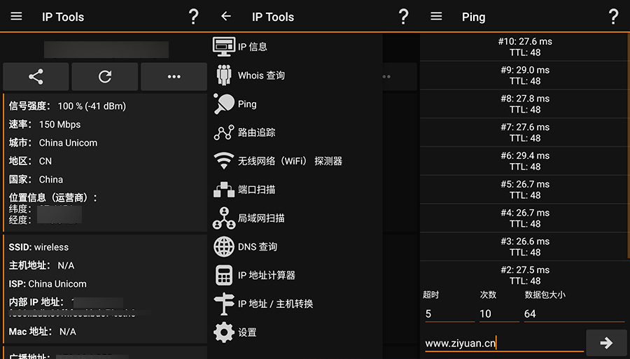 安卓 IP Tools v8.37 解锁内购去广告版 - 选优云网创