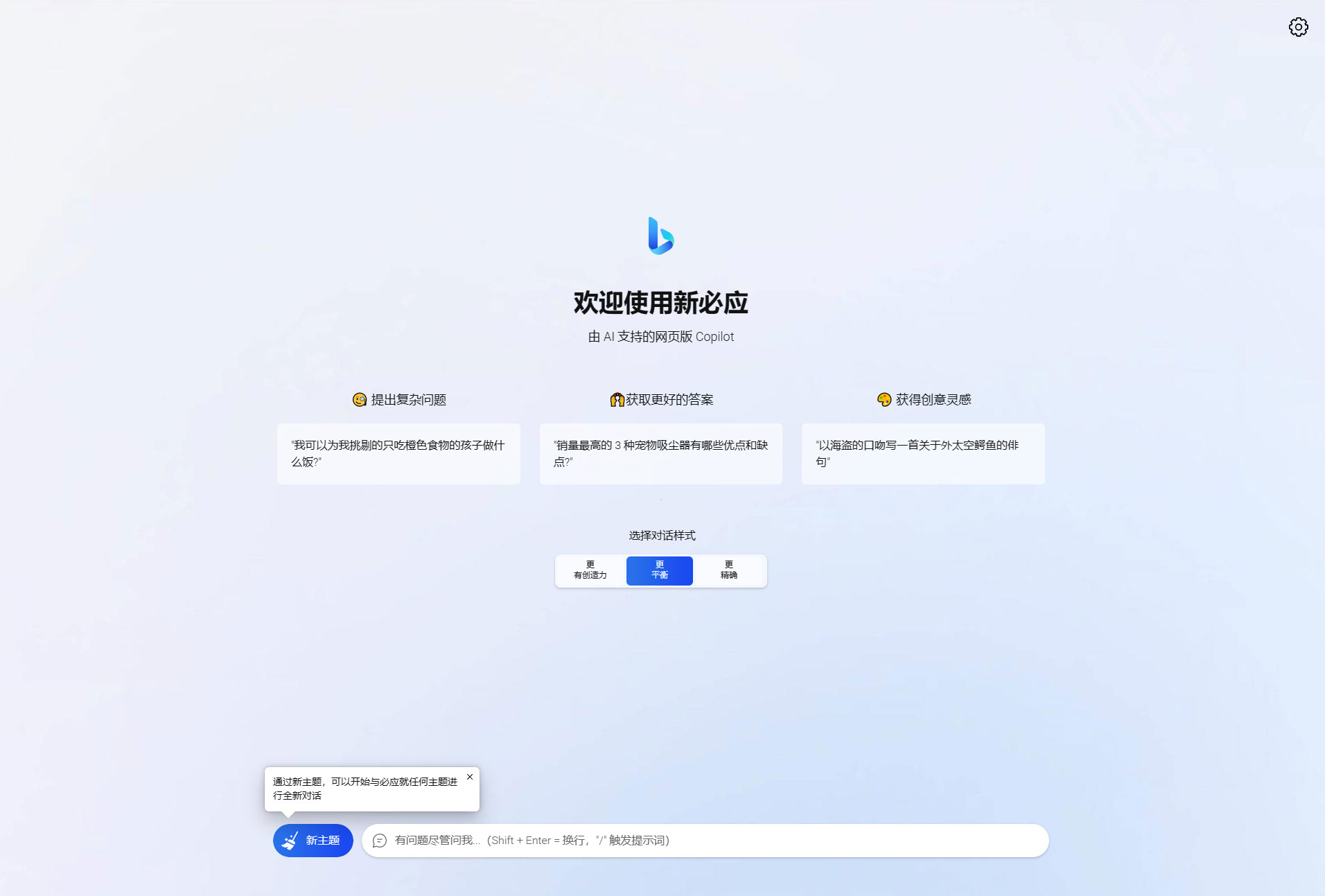 go-proxy-bing 基于 New Bing 的开源 Bing AI 源码，无需登录即可畅聊 - 选优云网创