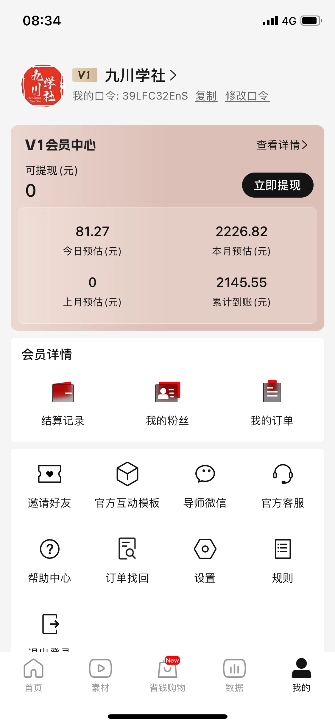 图片[2] - 视频号搬运短剧，一天俩小时，实操五天收入2000+ - 选优云网创
