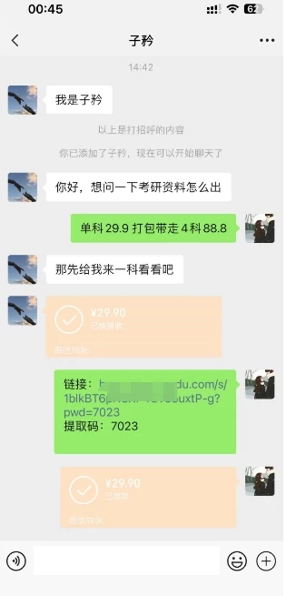 图片[2] - 小红书最新蓝海项目，2025年考研掘金，无学历也可以做，操作简单，小白轻松上手，月入1W＋ - 选优云网创