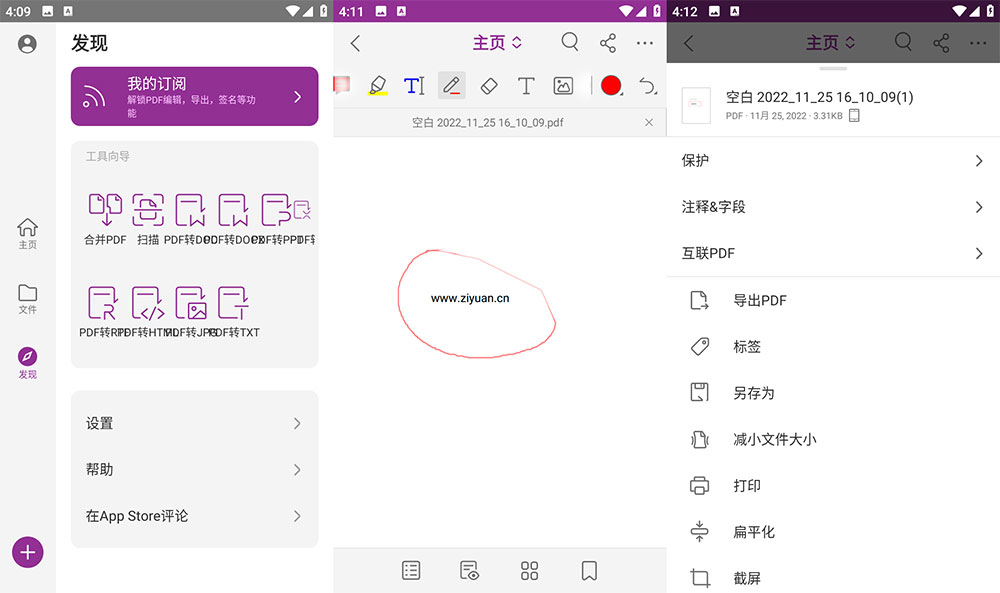 安卓 福昕PDF编辑器 v12.2.3.1024.0501 解锁VIP版 - 选优云网创