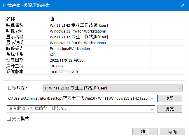 夜雨十三天 Win11 22H2 22000.1281 精简优化版 - 选优云网创
