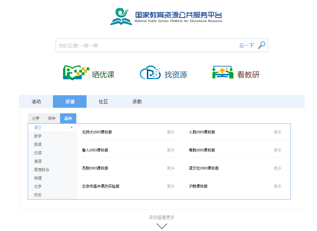 免费高质量的K12在线学习课程 - 选优云网创