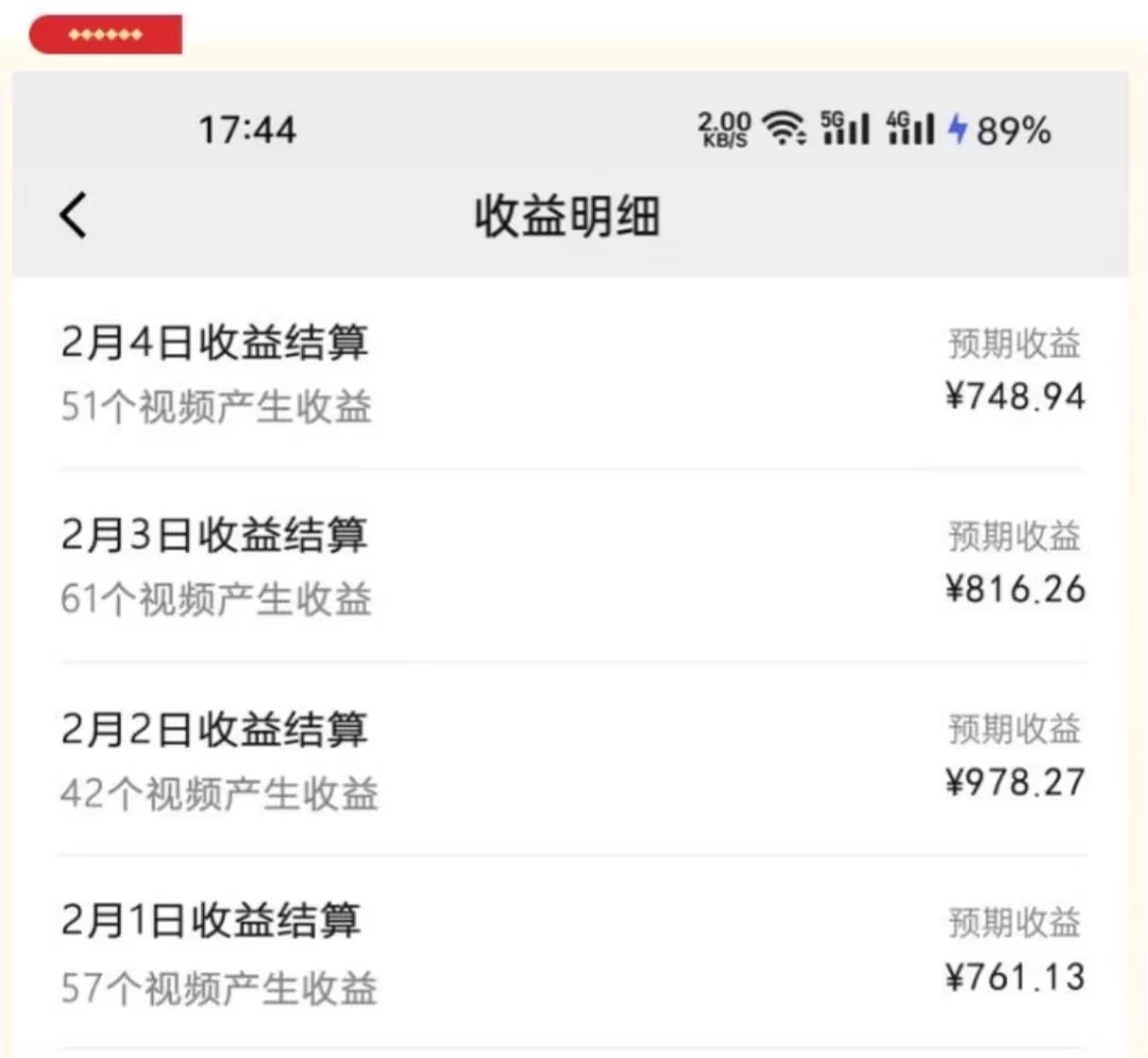 图片[2] - 视频号最新玩法：动漫IP剪辑，100%过原创，日入8000+ - 选优云网创