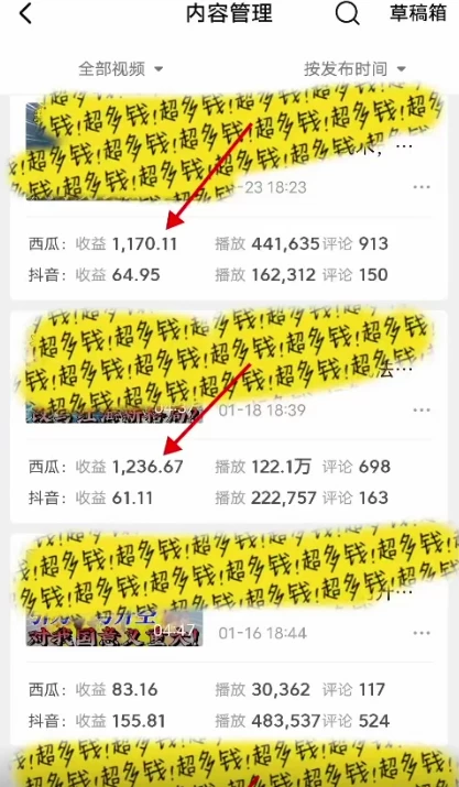 图片[3] - 2024年 全网独家过原创技术 暴力搬运多平台批量发布 日入1000+落地实操教程 - 选优云网创