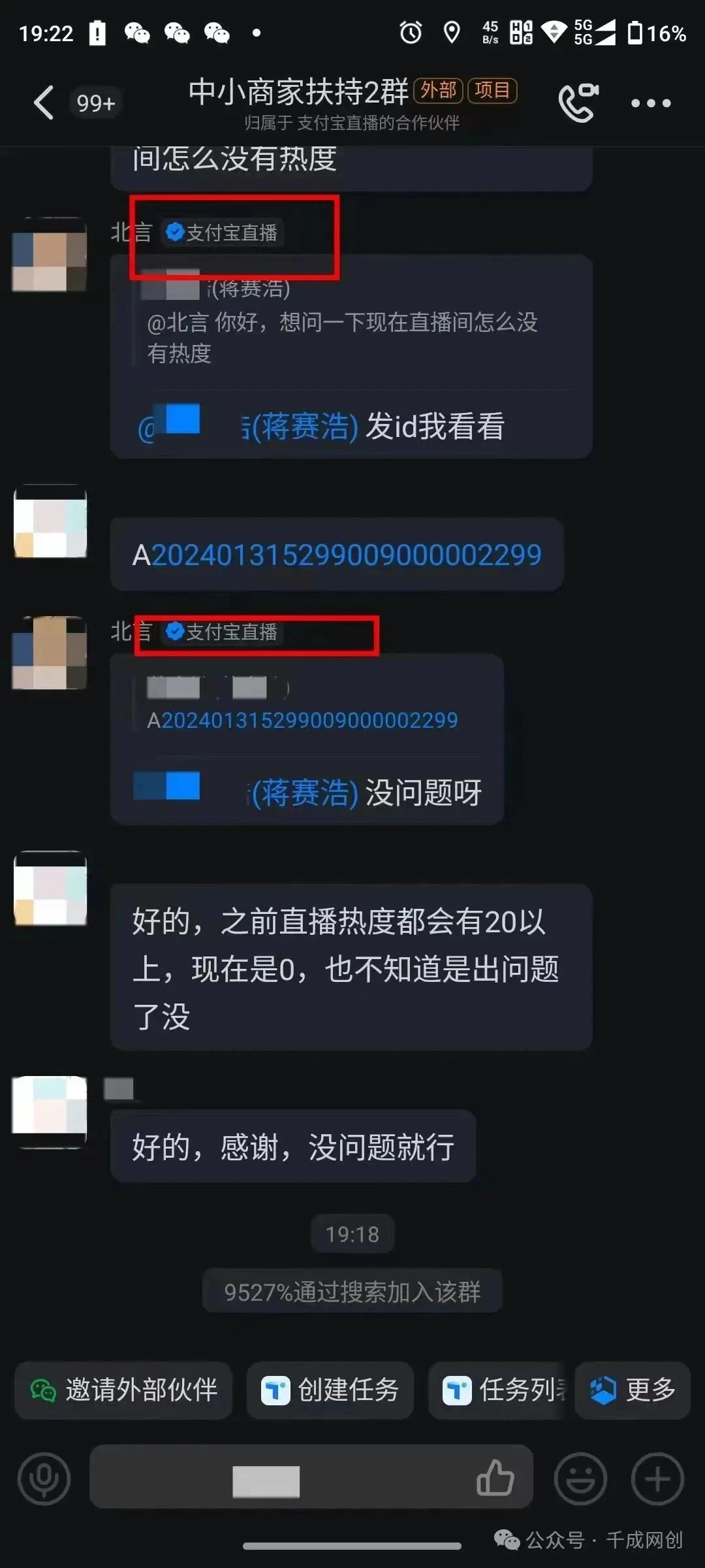 图片[5] - 2024年【蓝海】项目 支付宝无人直播 小白也能日入1000+  实操教程 - 选优云网创