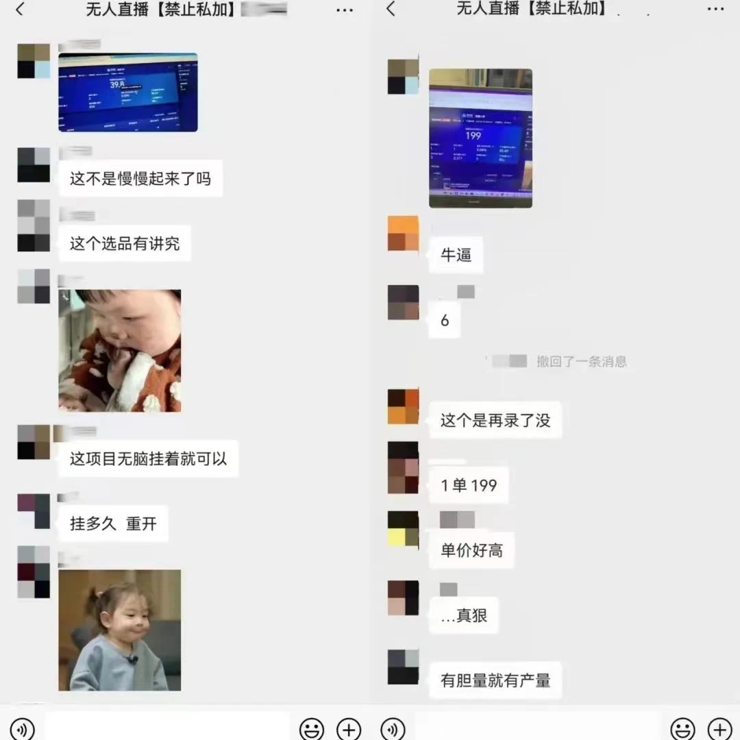图片[3] - 2024年【蓝海】项目 支付宝无人直播 小白也能日入1000+  实操教程 - 选优云网创