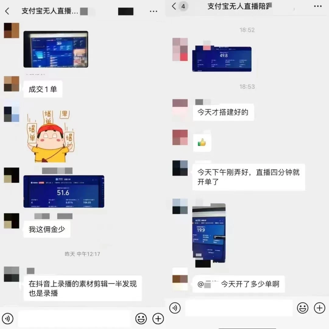 图片[4] - 2024年【蓝海】项目 支付宝无人直播 小白也能日入1000+  实操教程 - 选优云网创