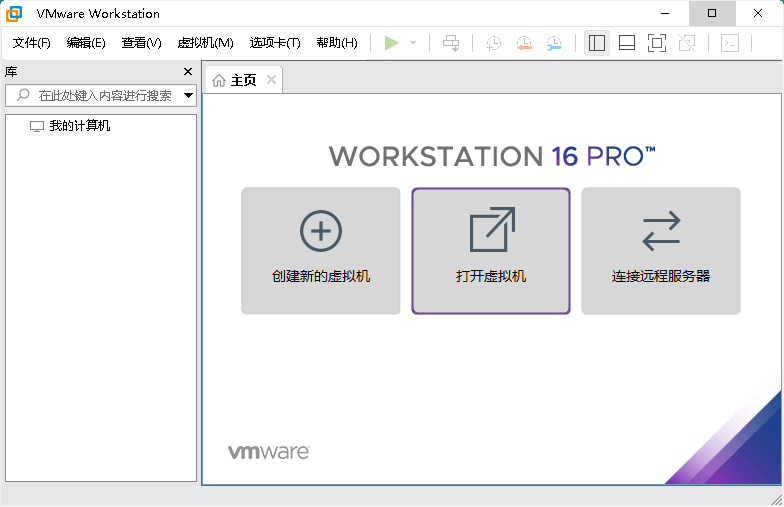 VMware Workstation PRO v17.0.0 正式版 + 激活码分享 - 选优云网创