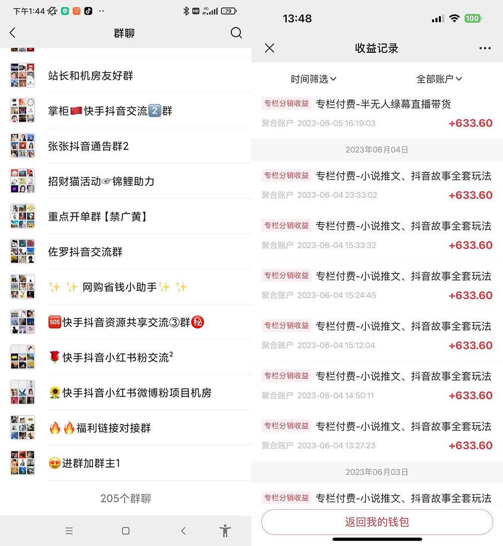 一个人如何利用微信群自动群发引流，一星期装满 200 个群 - 选优云网创