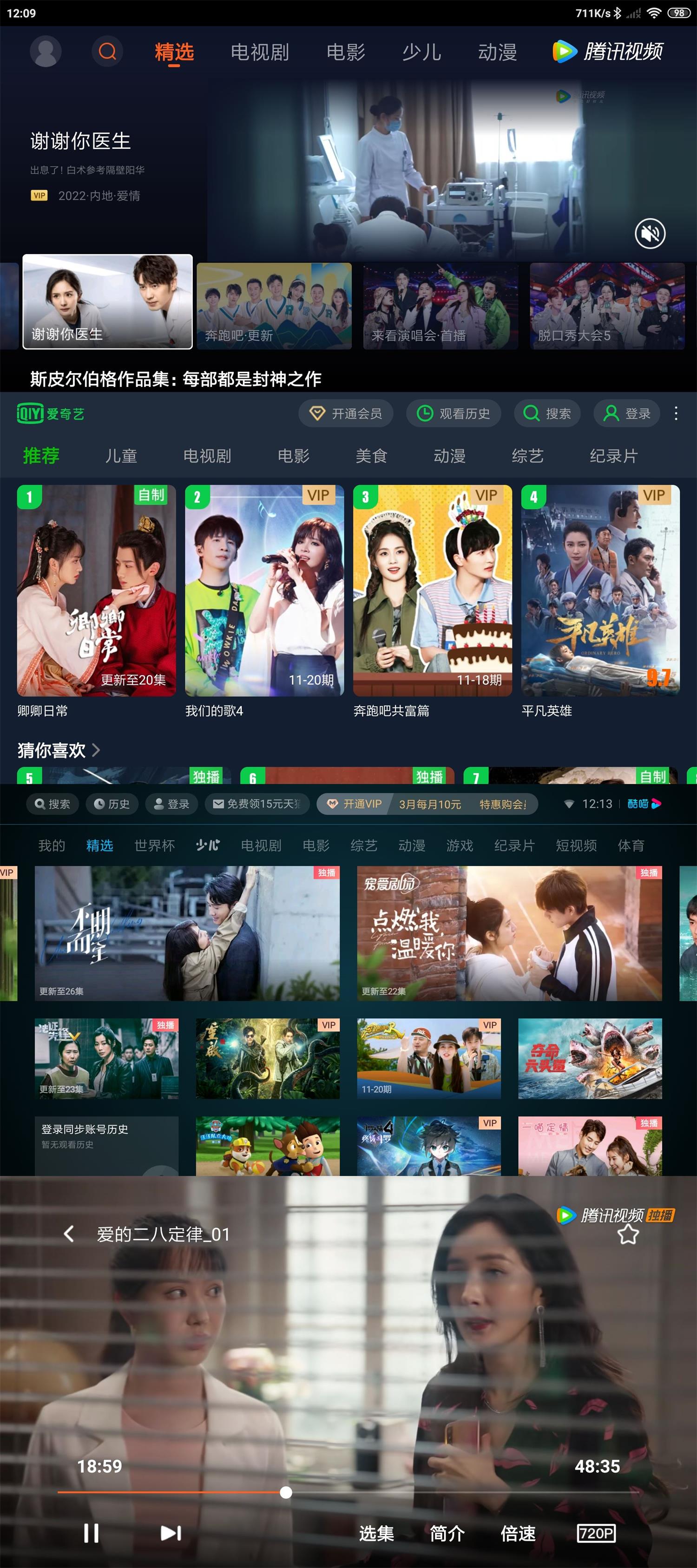 爱奇艺 / 优酷 / 腾讯视频 / 抖音TV版 小爱音响提取 纯净无广告 - 选优云网创
