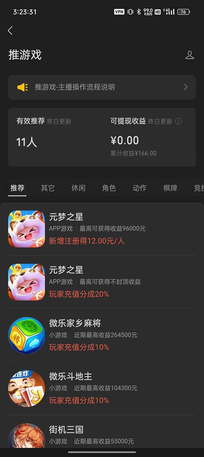 图片[2] - 微信视频号无人直播零粉变现，全网首发每天暴力掘金四五百 - 选优云网创