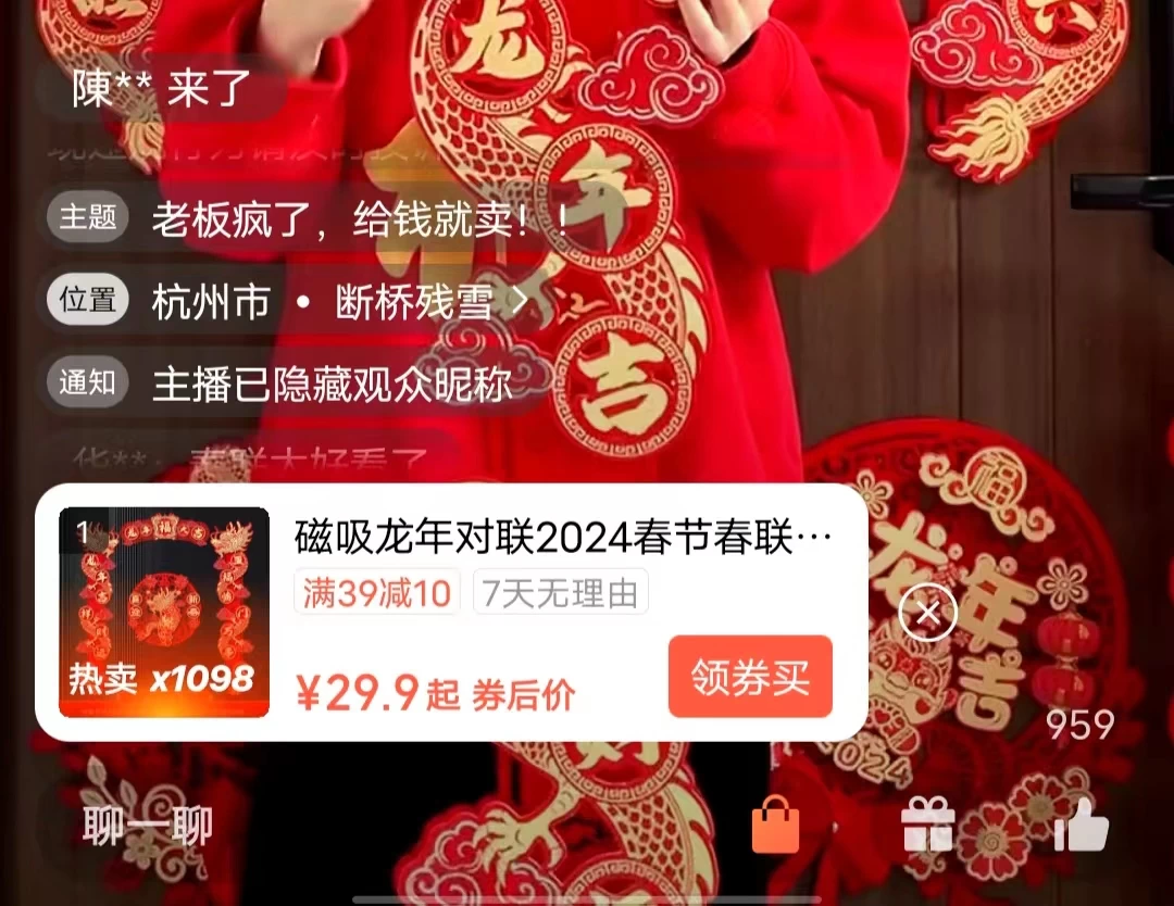 图片[3] - 一场直播10万+，两分钟制作一条，100%原创、爆款、视频，给视频号卖货直播间倒流，从而拉爆直播间人气 - 选优云网创