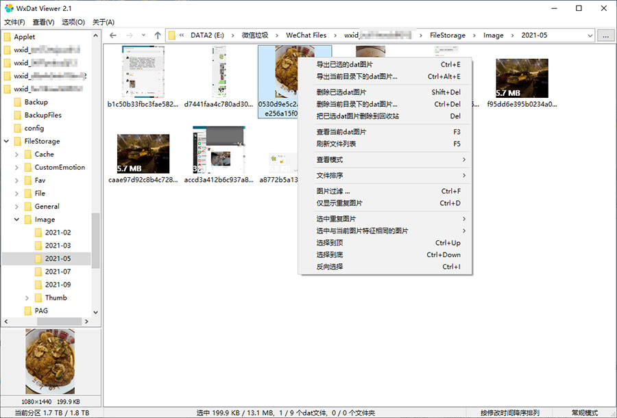 微信dat图片解密查看器 v2.6 微信dat解密工具 - 选优云网创