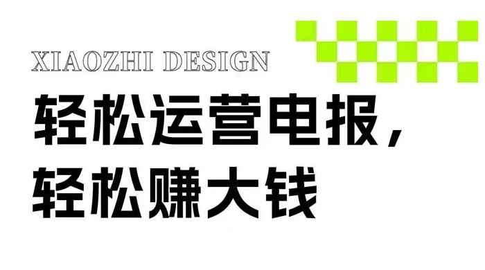 电报运营新风口，免费群发器日引流 100+ 精准粉 - 选优云网创